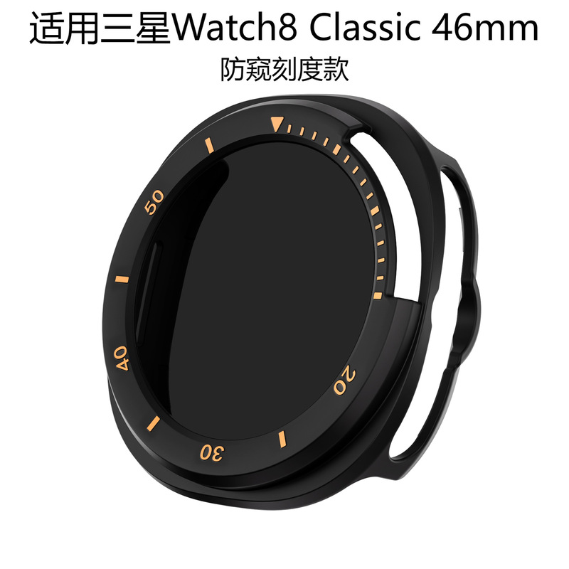 Suitable for Samsung Watch8 Classic Watch Privacy Case Tempered Film Integrated Protection 46mm Frosted Privacy Case