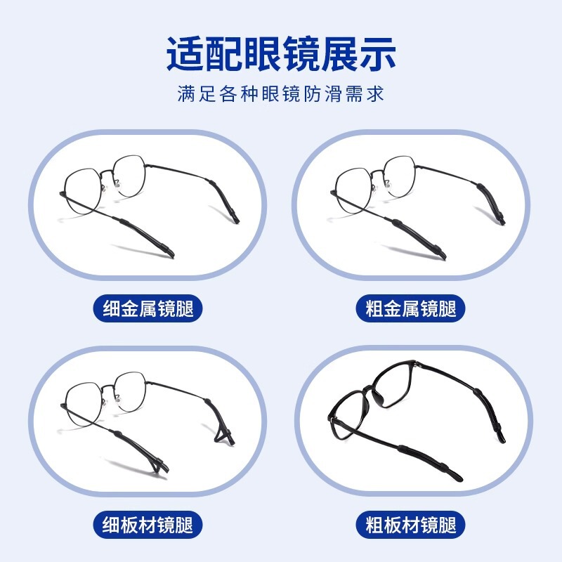 眼镜防滑套硅胶套管脚套防掉耳勾太阳镜儿童防脱落耳挂钩眼镜配件|undefined