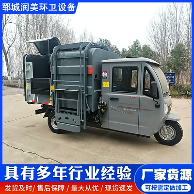 Three-wheeled sanitation vehicle, fully automatic Elektrik zibil maşınları