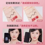 格蒙 Фиксатор макияжа, увлажняющая база под макияж для сухой кожи для лица, полупрозрачная растушевка