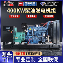 400KW�����Ͱl늙C�M���������ͬ������늙C���ʰl늙C�M