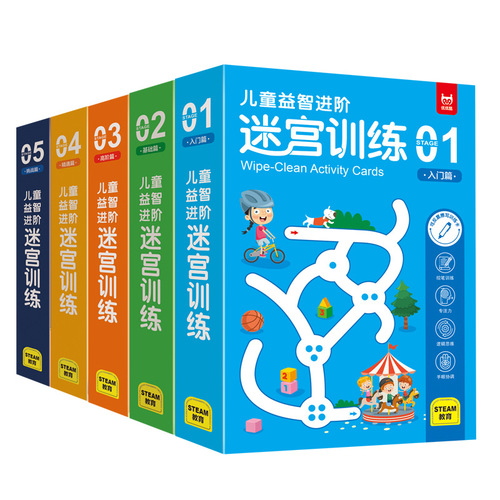 Children's maze concentration training educational toys maze walking thinking game training book intellectual development and brain use