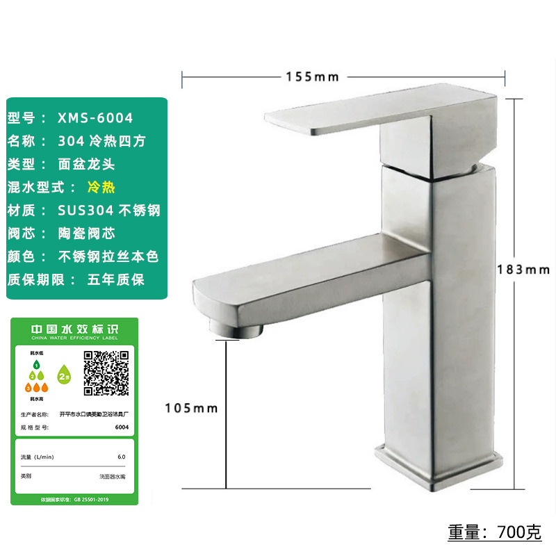卸売304ステンレス鋼冷温洗面器蛇口、ブラッシュド仕上げセラミックバルブ芯、洗面器用冷温小型蛇口|undefined