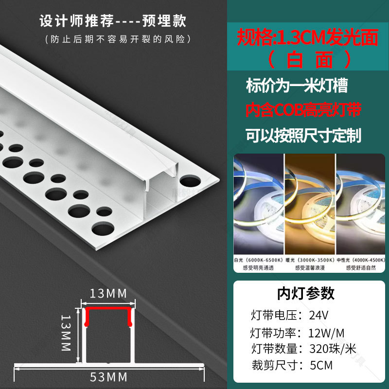 [특가 핫모델] 임베디드 1.3 화이트 표면 + 고휘도 COB 라이트 스트립_따뜻한 노란색_기타