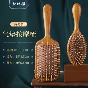 Sandalwood Air Cushion Comb for Home Use, Massage Head Comb, Meridian Massage Comb, Large Square Airbag Comb for Scalp