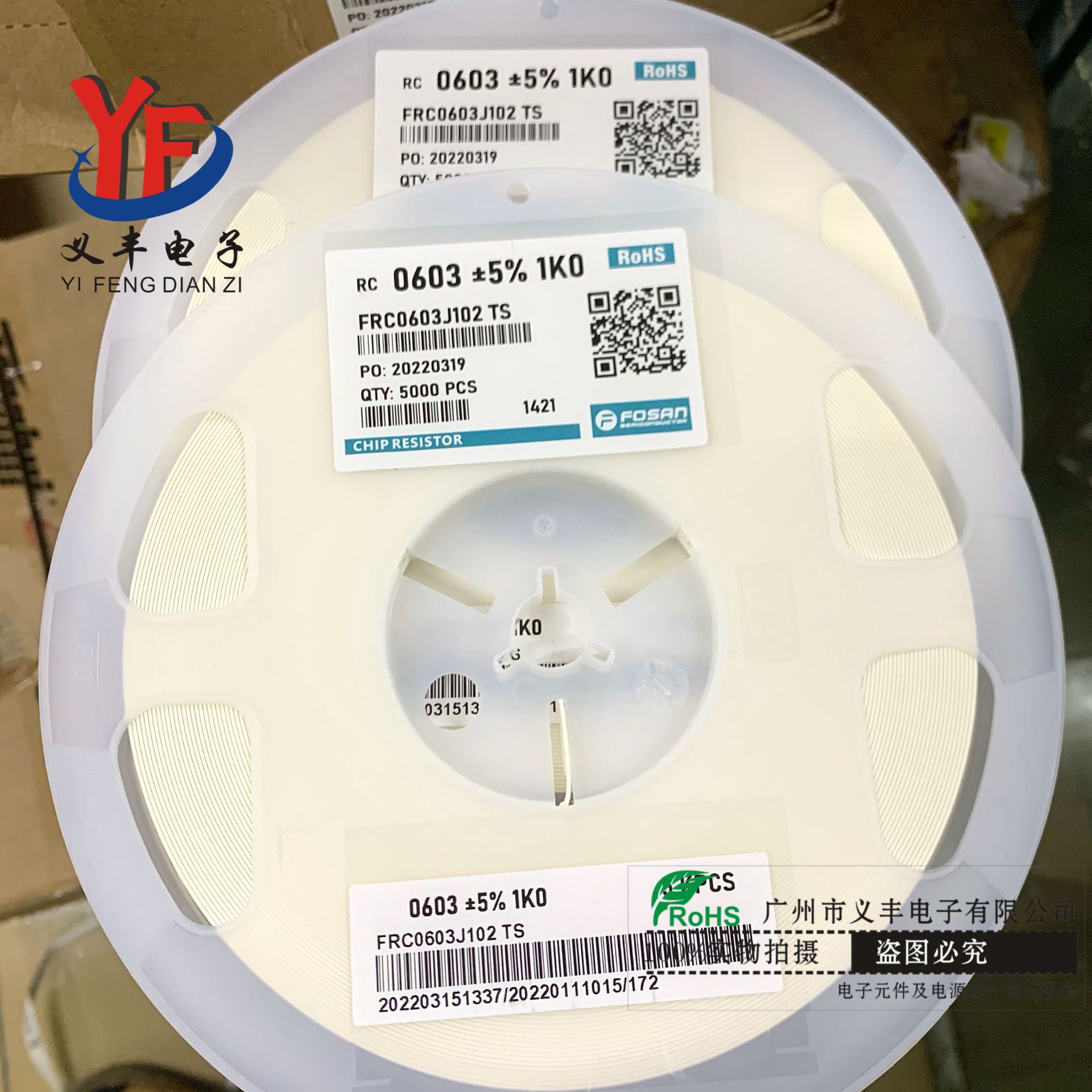 贴片电阻全系列0603 5% 现货供应 1K 10K 100K 1M 100R 精密J 厂
