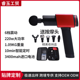 Household small fascia gun plug Red MERESOY 9 ° massager mini massage body fascia gun