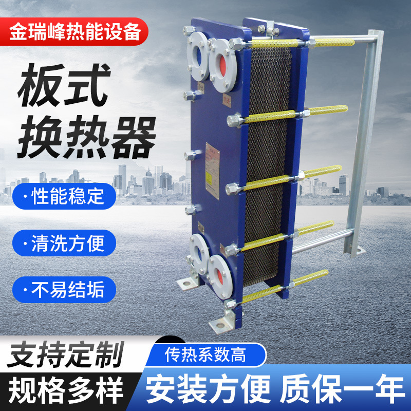 板式换热器直供 工业生活建筑 消防水处理板式换热器机房换热设备
