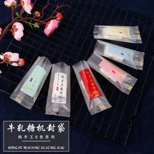 纯手工牛轧糖包装袋烘焙加厚磨砂糖果袋小饼干糖纸包装机封袋批发