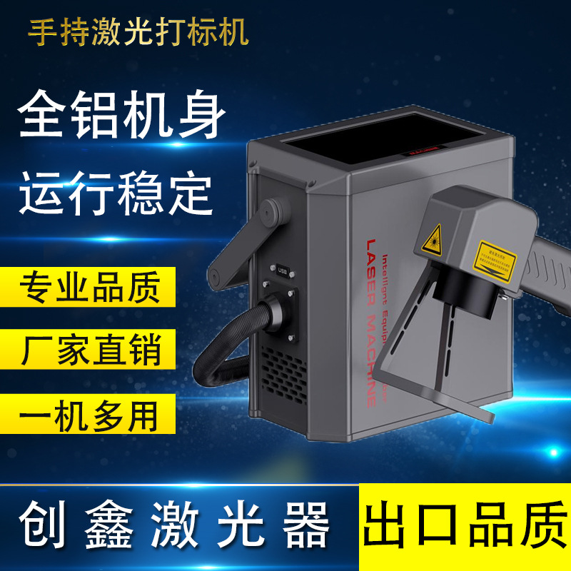 小型手持式台式激光打标机便携式刻字打码机不锈钢金属铭牌雕刻机