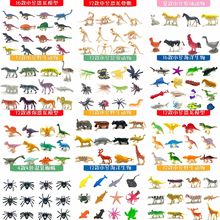 散装仿真恐龙动物模型玩具套装农场海洋家禽昆虫儿童益智早教摆件