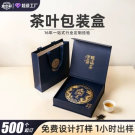 纸盒;伴手礼品包装;创意礼品包装