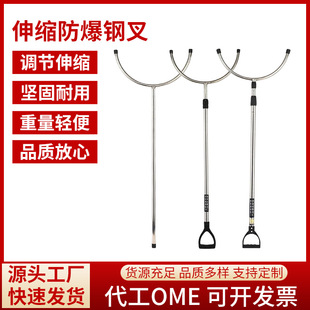 Explosion-Proof Steel Fork Telescopic Explosion-Proof Fork Extended Steel Fork Security Equipment Safety Proof Fork Stainless Steel Steel Fork Wholesale