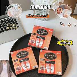 日本井下森田黑姜暴汗足贴萃取脚底懒人贴去湿养生贴男女通用