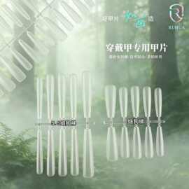 现货网红细狗梯5.5细狗梯甲片超薄透明无痕贴片美甲店UV印刷喷涂