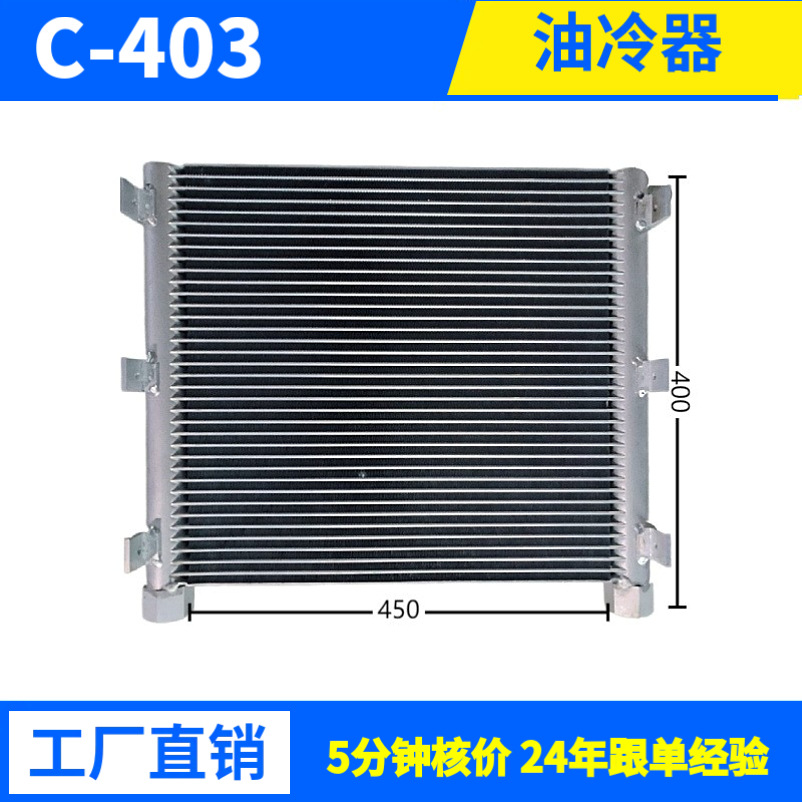 冷凝器油冷器冷水机冷干机移动空调热交换器源头厂家批发