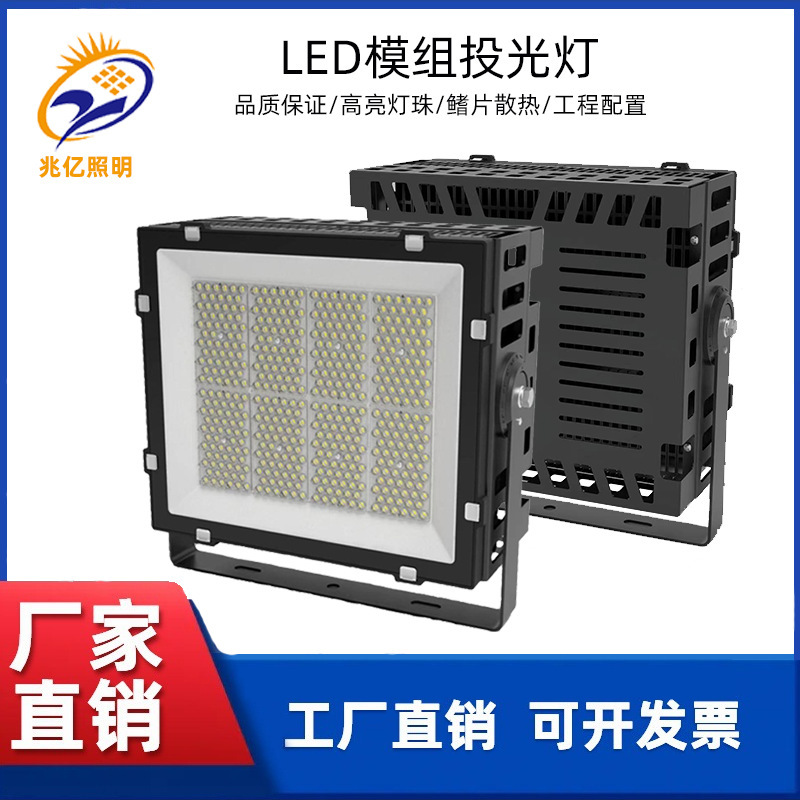 led outdoor waterproof module flood light floodlight 1200W high-power construction site Stadium special projection light led outdoor waterproof module flood light floodlight 1200W high-power construction site Stadium special projection light