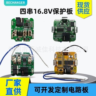 �Ĵ�16.8V�늳ر��o��DK��늳ذ�ͨ���·��
