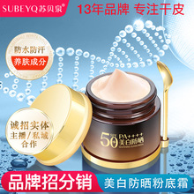 �KؐȪ���׷���۵�Һspf50+PA+++��覿��Ͳ����۷۵�˪���Q�羳