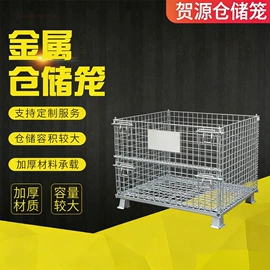 钢格板;脚手架;仓储笼