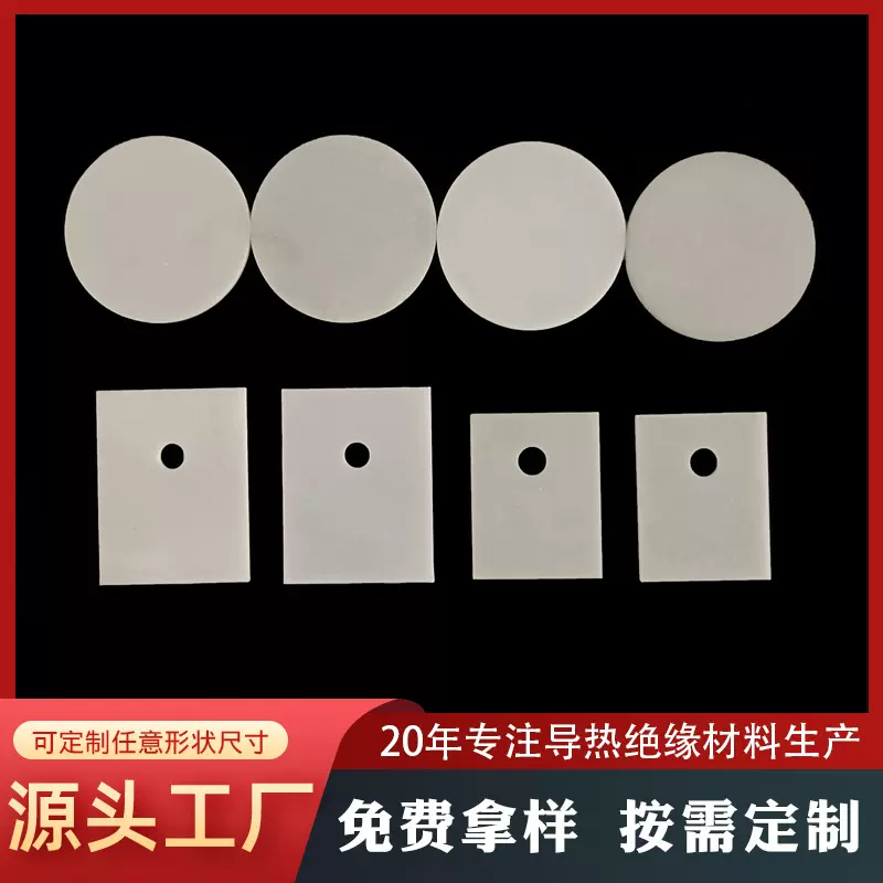 氮化铝陶瓷片高导热陶瓷基片电子陶瓷垫片绝缘陶瓷圆片非标定制
