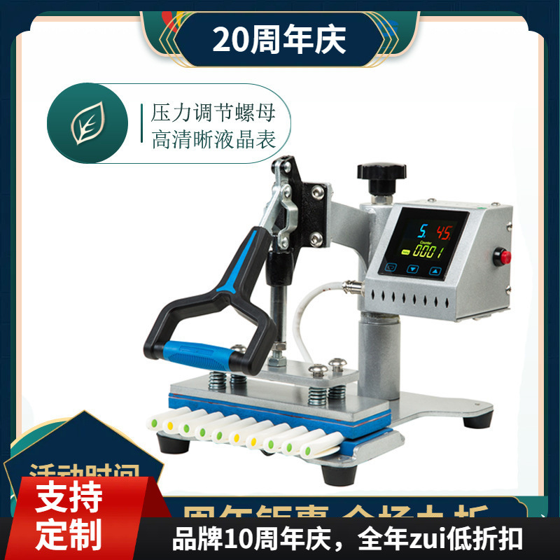 Colorking 全新十工位 ck1802 各种材质圆珠笔 烫图案 印logo机器