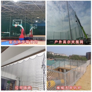 Huamo Sports Venue Tennis Isolation Net Outdoor Net Basketball Color Protective Net Fence Golf Table Tennis