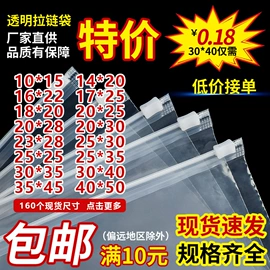 塑料服装袋;塑料自封袋;服装服饰包装