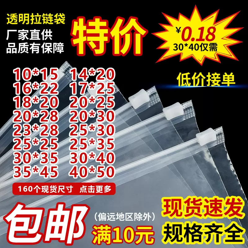 现货双面旅行日用普透塑料内裤磨砂加厚PE防潮分装服装透明拉链袋