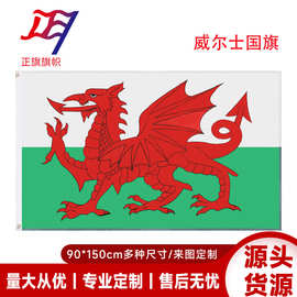 90*150cm威尔士国旗厂家现货批发 3*5ft涤纶旗子跨境TEMU货源批发