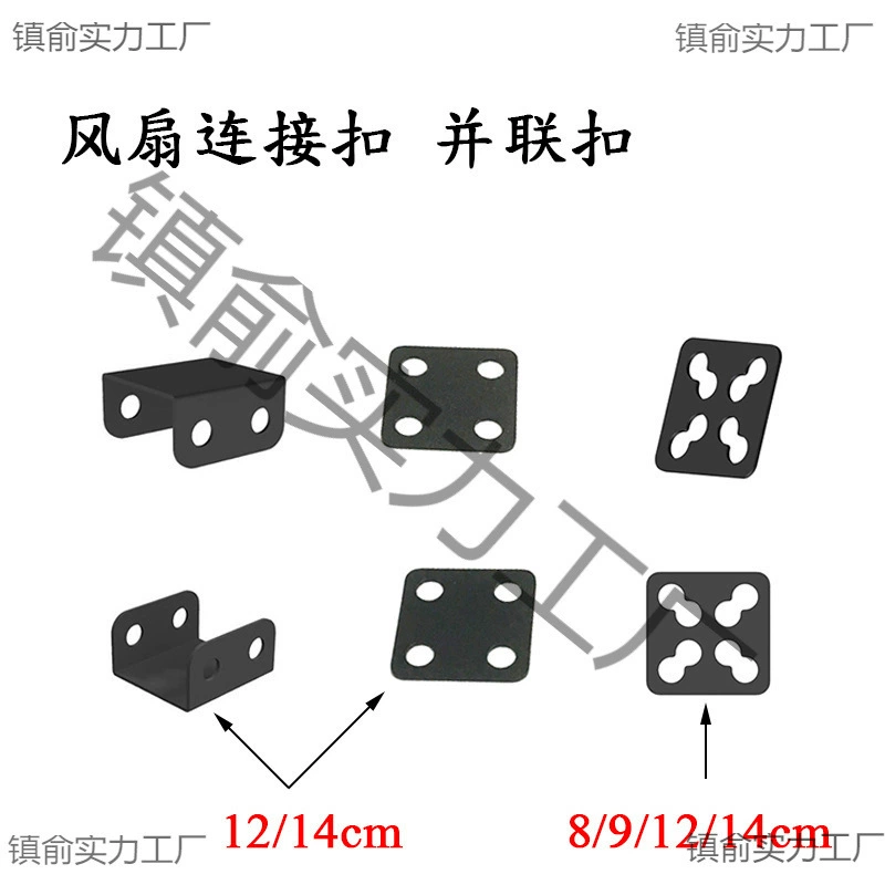 12 см пряжка для подключения вентилятора 8 см9 14 универсальная параллельная фиксирующая пряжка для рабочего стола DIY охлаждающий компаньон