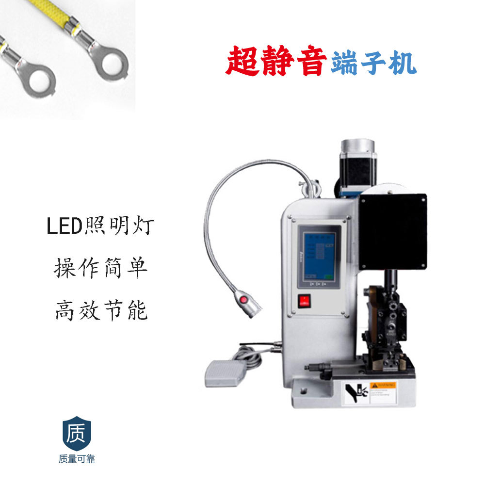 静音端子机半自动端子压接机2T/3T静音端子机厂家现货批发