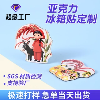 亚克力滴胶冰箱贴定制新春喜庆可爱卡通冰箱贴diy亚克力磁吸贴