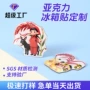 定制亚克力可爱卡通冰箱贴