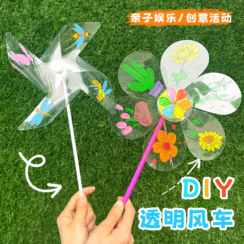 六一儿童节幼儿园手绘画涂鸦透明风车diy手工户外玩具制作材料包