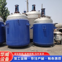 出售外盤管真空反應設備 不銹鋼材質立式真空反應釜 電加熱反應釜