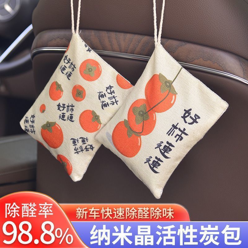 新车除甲醛除异味活性炭包专用车载竹炭汽车用车内除味净化