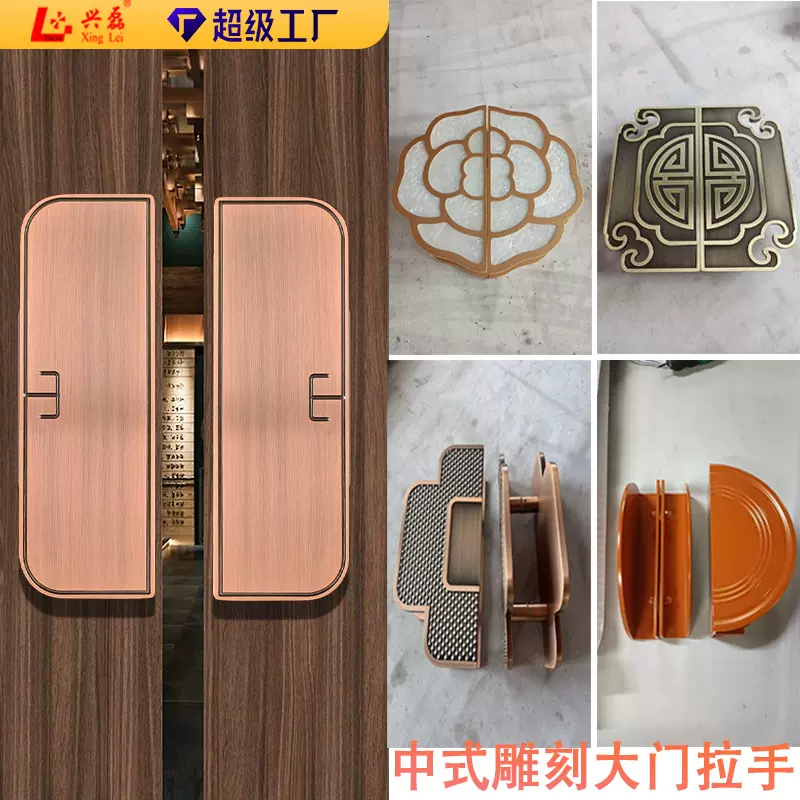 中式雕刻大门拉手酒店宴会高端婚礼玻璃门把手别墅仿古铜木门拉手