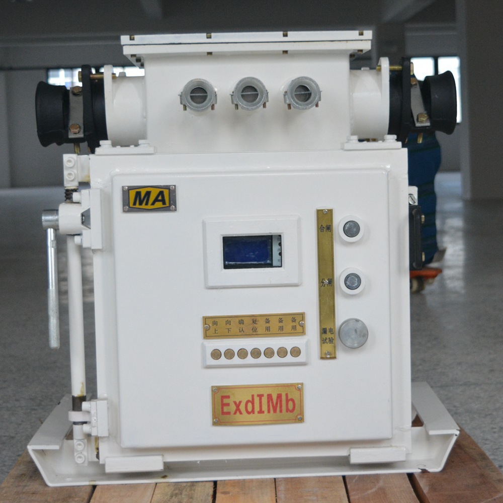 矿用真空电磁起动器 QJZ-60/1140(660)矿用隔爆真空安全型起动器