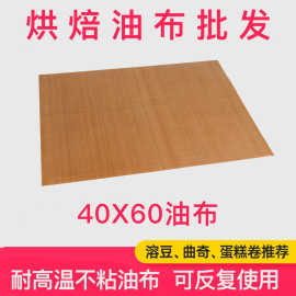 糖葫芦不粘板耐特氟龙高温油布烘焙商用家用不沾布烤盘垫重复使用