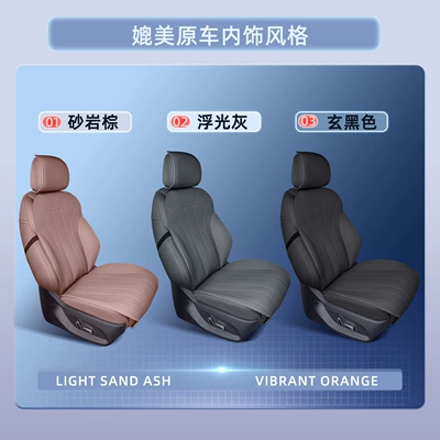 Seat cushion, seat cover – Leapmotor C11, All-Season Universal Semi-Covered