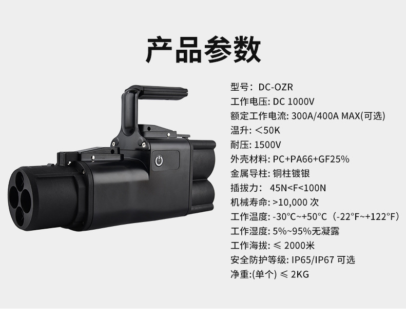 It is specifically designed for cross-border customization of DC European standard to Japanese standard charging station adapters, CCS2 to CHA adapter