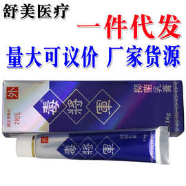 毒将军抑菌草本乳膏软膏皮肤外用毒将军软膏一件代发量大可议价