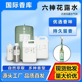 香薰;日用香精;女士香水