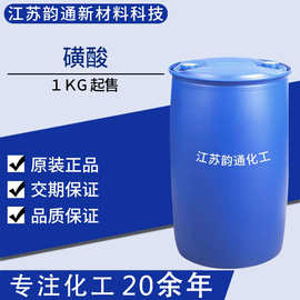 磺酸LABSA 十二烷基苯磺酸 27176-87-0 固化催化剂 现货