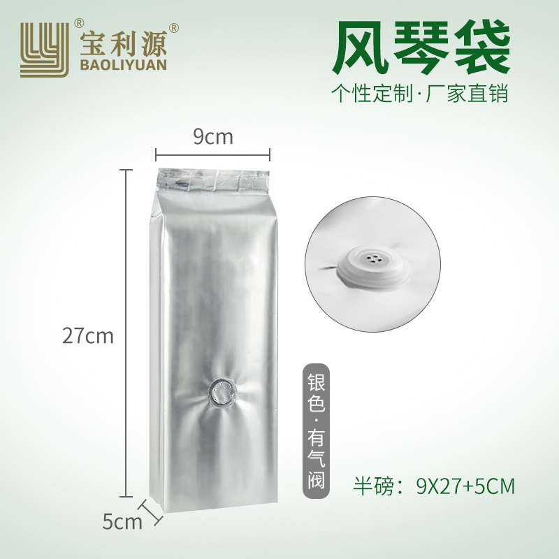 Bolsa de café Baoli Yuan media libra una libra 1kg bolsa de papel Kraft con válvula de aire bolsa de órgano de ocio bolsa de sellado de alimentos