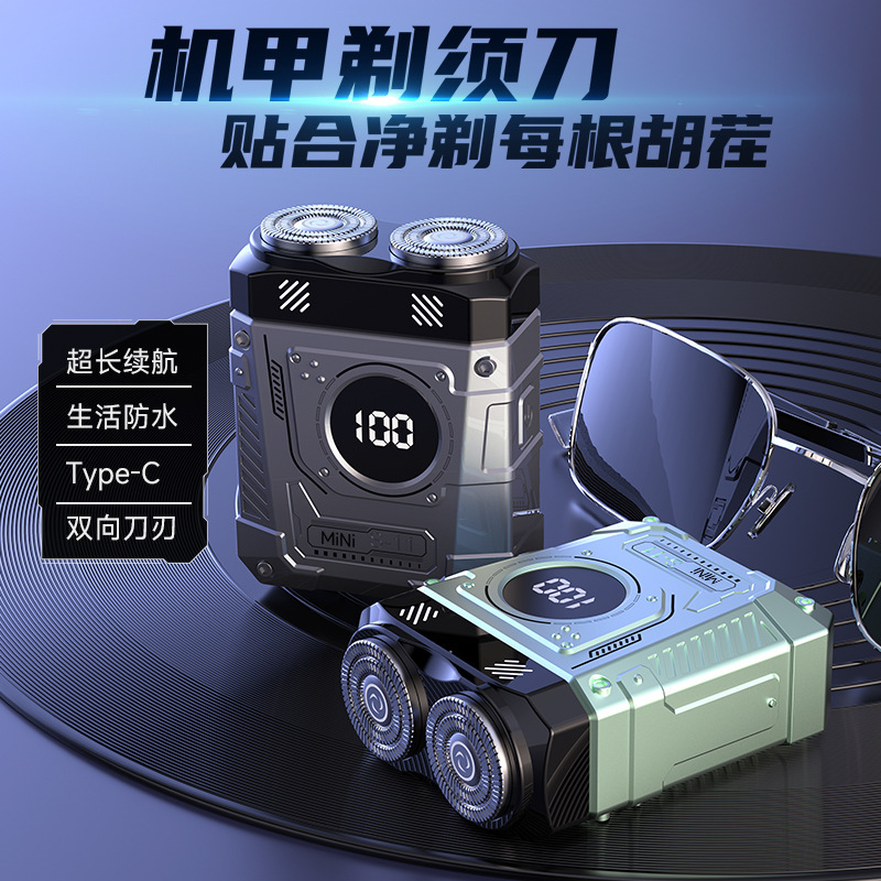 跨境新款升级数显剃须刀电动水洗男士超干净便携式刮胡刀迷你钢炮|undefined
