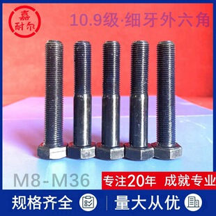 10.9��GB5785������������˨M16m20m24x1.5*180���Lȫ�ݼy�_�z�U