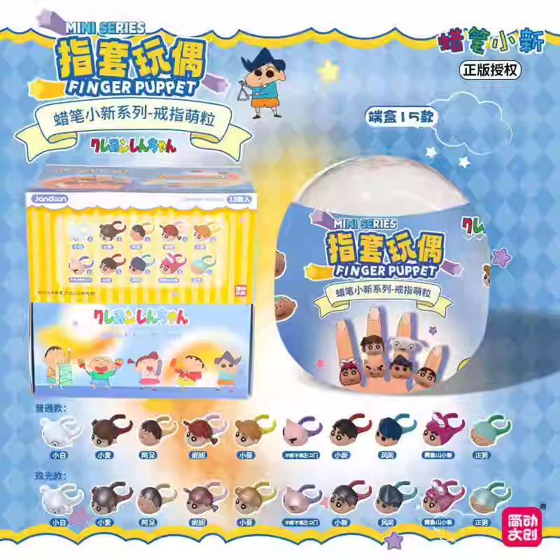 シンプルなクリエイティブクレヨンしんちゃん着物シリーズライスドールかわいいブラインドボックスミニフィギュアコレクション装​​飾品おもちゃ|undefined