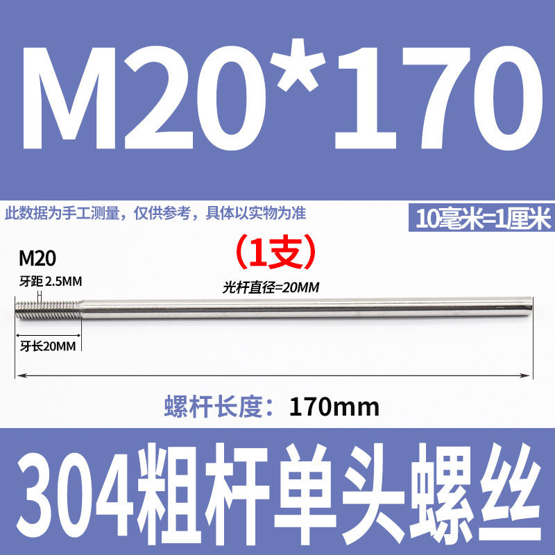 304ステンレス鋼の太い棒の単頭のねじの頭なしのタイバーの延長ねじ棒の歯の加工m 6m 8m 10m 12|undefined